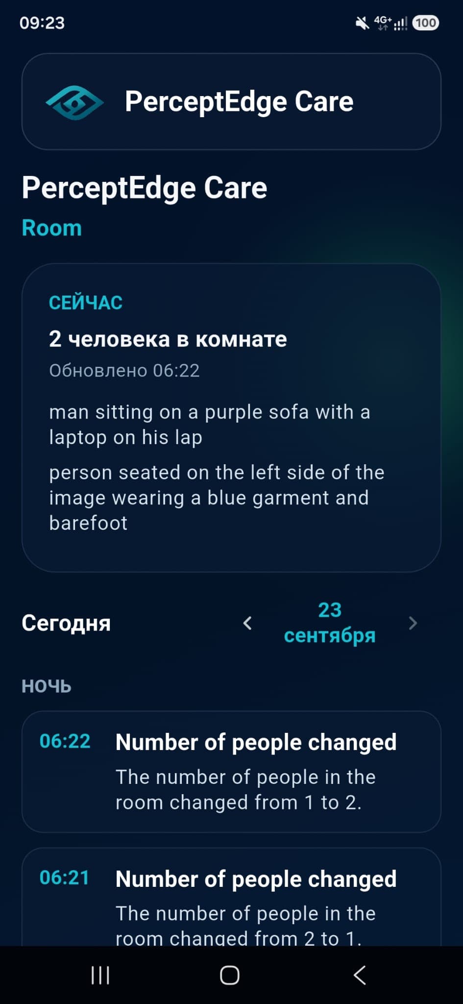 PerceptEdge Care interface showing room state and event timeline